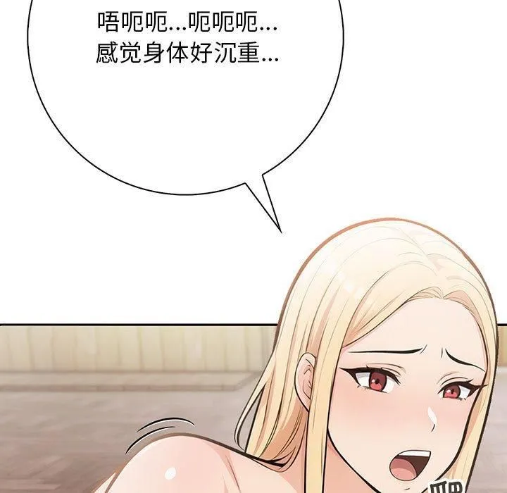 星爱别墅第4話