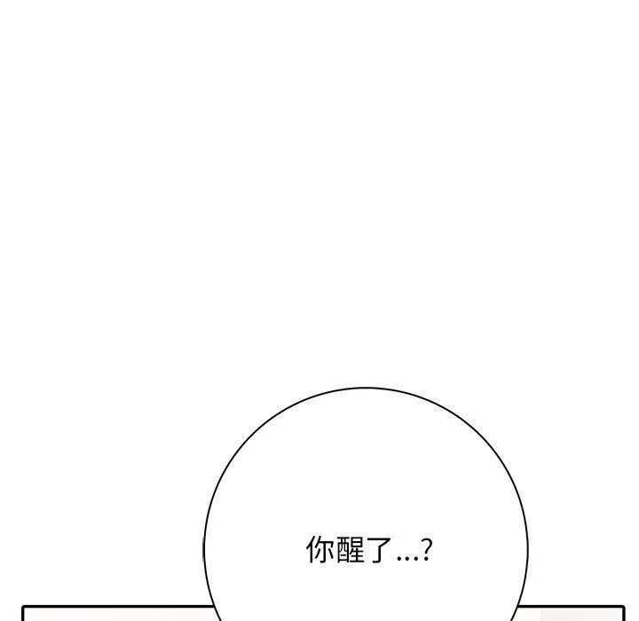 星爱别墅-第4话 - 图片 187