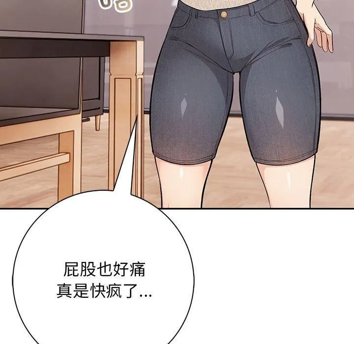 星爱别墅第4話
