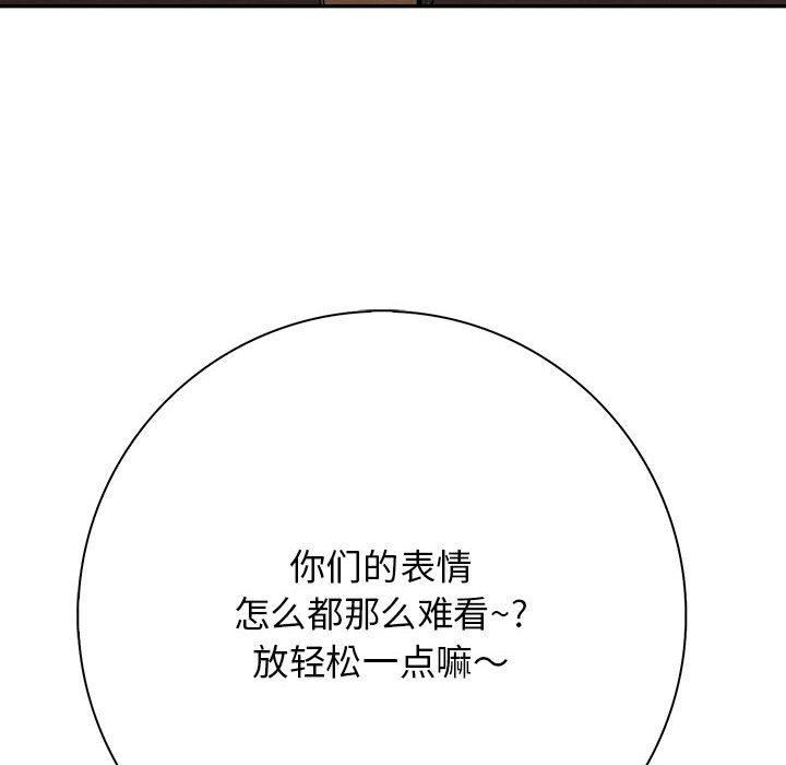 星爱别墅第4話