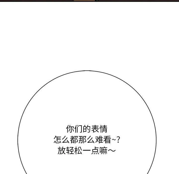 星爱别墅第4話