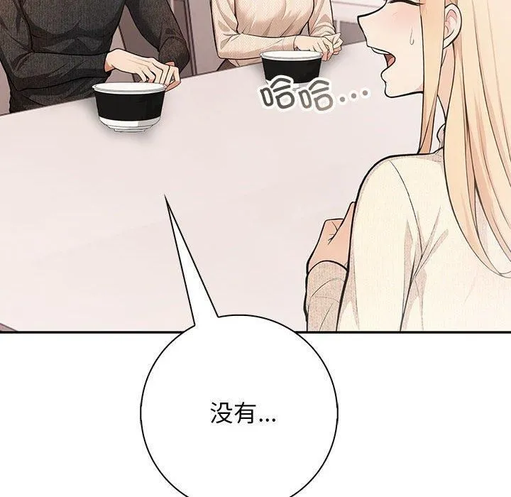 星爱别墅-第4话 - 图片 196