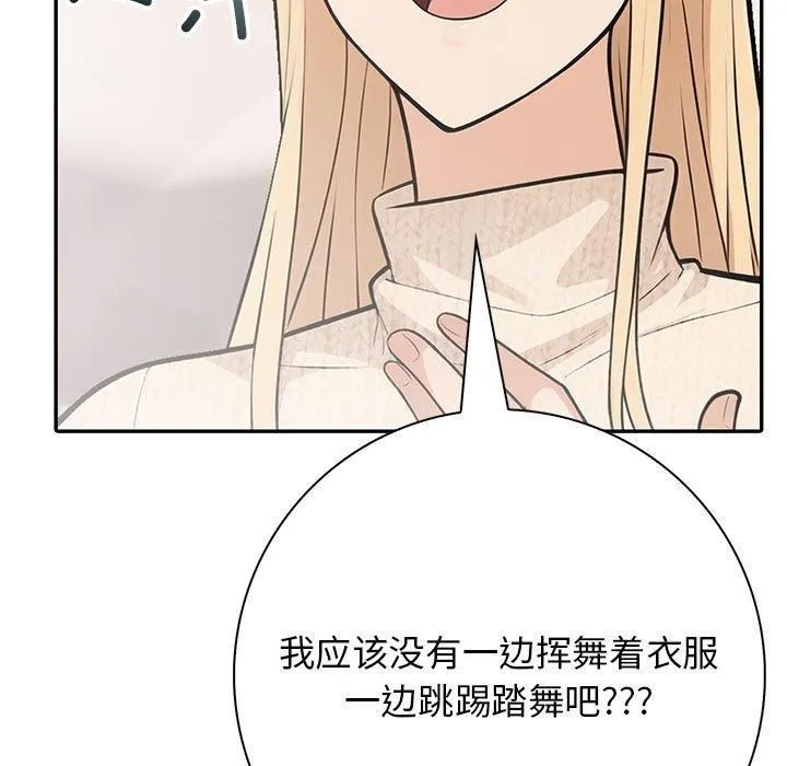 星爱别墅第4話