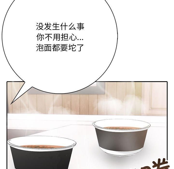星爱别墅第4話