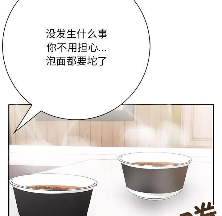 星爱别墅-第4话 - 图片 211
