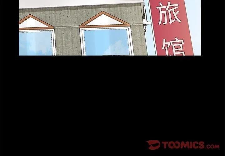 共享男友-第6話 - 图片 3