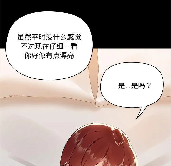共享男友-第6話 - 图片 34
