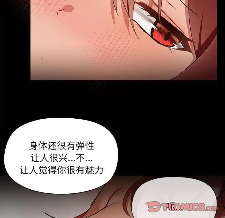 共享男友-第6話 - 图片 39