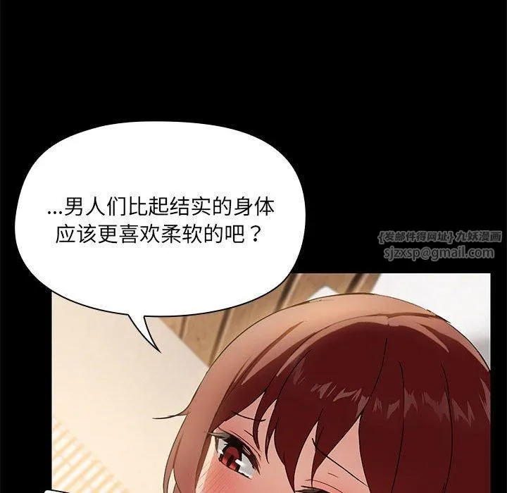 共享男友-第6話 - 图片 41