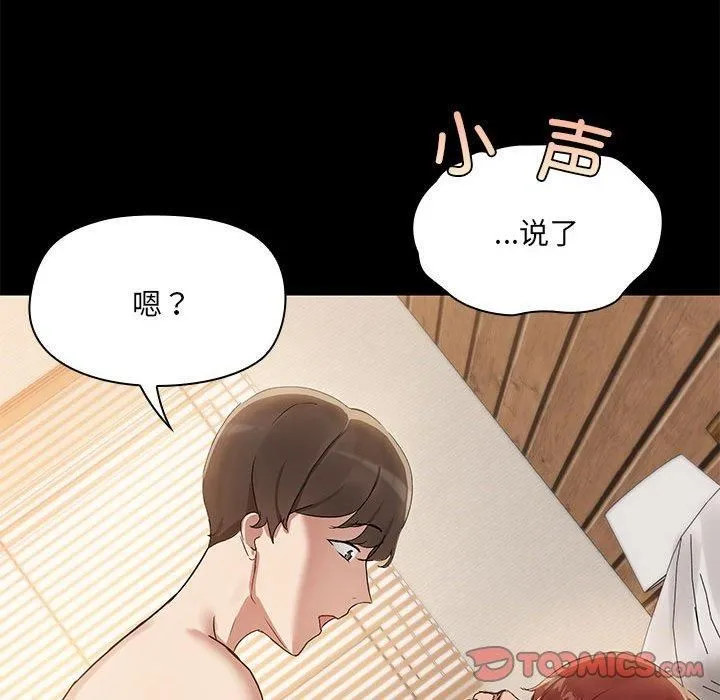 共享男友-第6話 - 图片 69