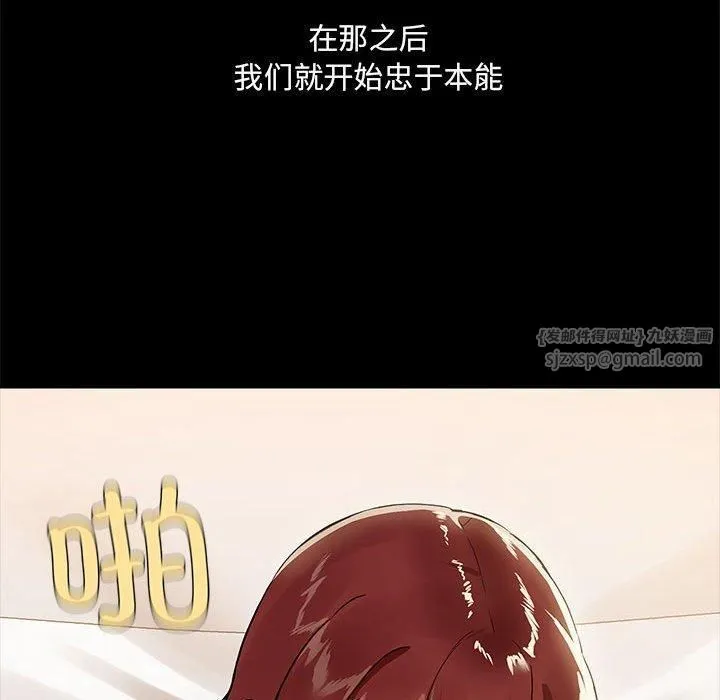 共享男友第6話