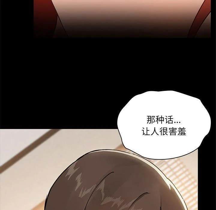 共享男友第6話