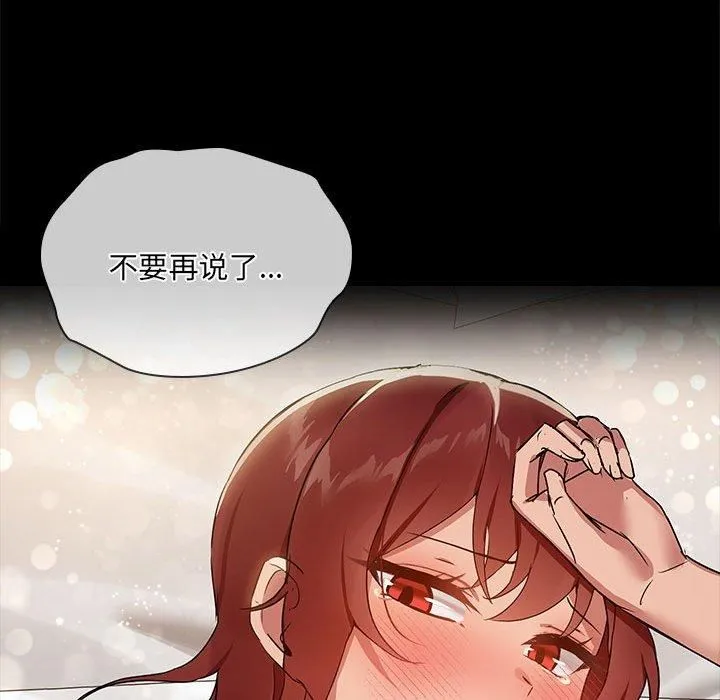 共享男友-第6話 - 图片 74