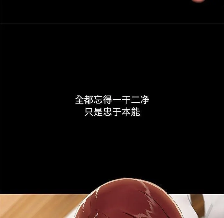 共享男友-第6話 - 图片 85