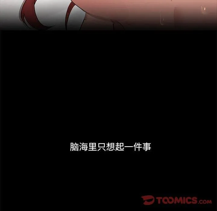 共享男友-第6話 - 图片 87