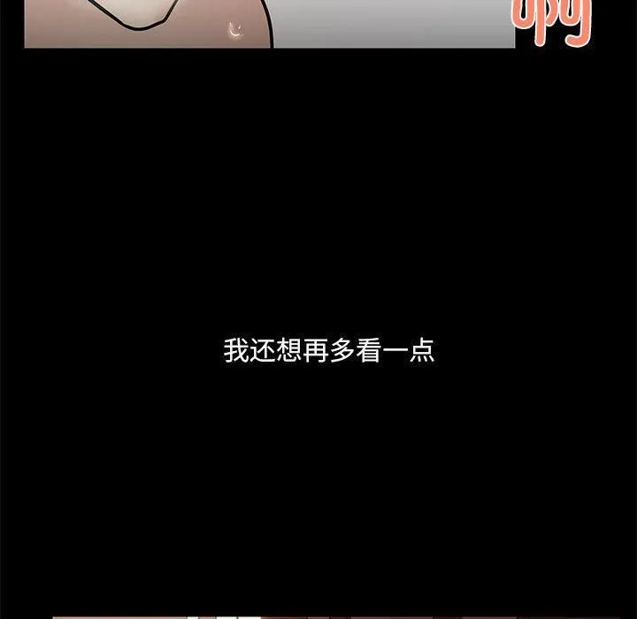 共享男友-第6話 - 图片 89