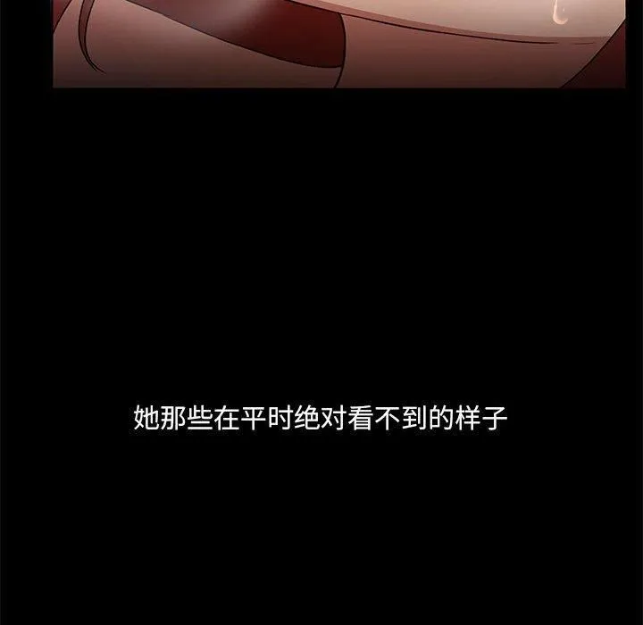共享男友-第6話 - 图片 91