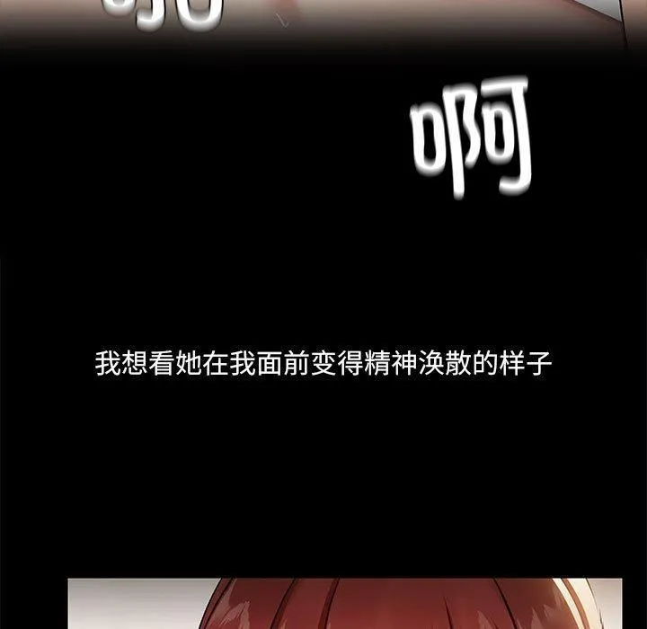共享男友-第6話 - 图片 94