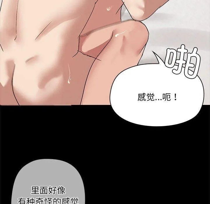共享男友-第6話 - 图片 101