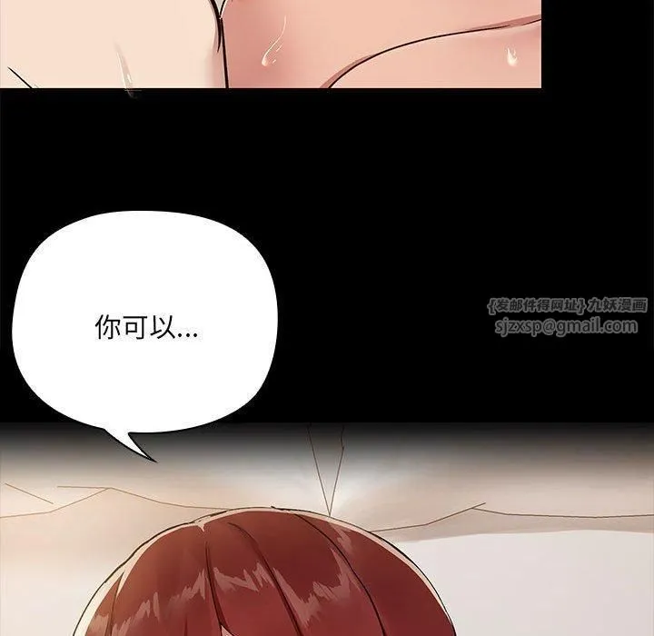 共享男友-第6話 - 图片 118