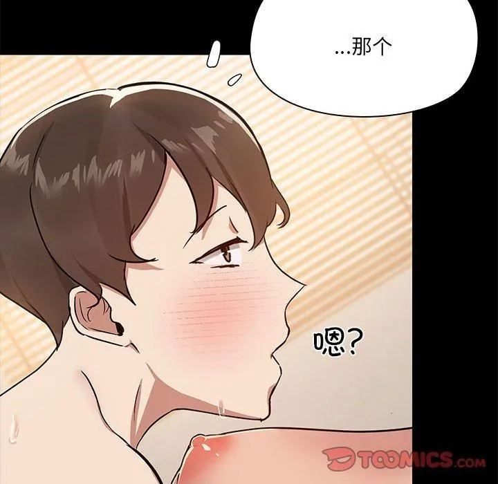 共享男友-第6話 - 图片 117