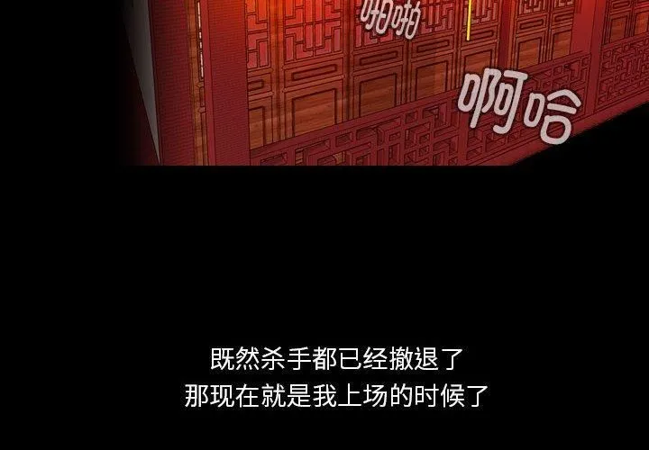 性感的高手们-第7話 - 图片 4
