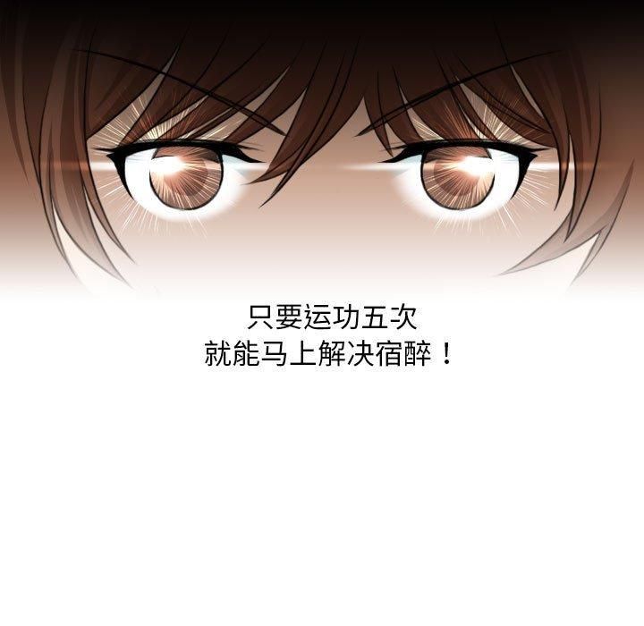 性感的高手们第7話