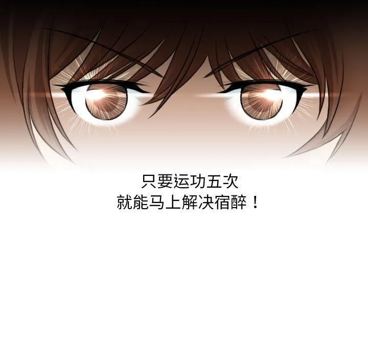 性感的高手们-第7話 - 图片 13