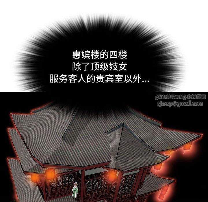 性感的高手们第7話