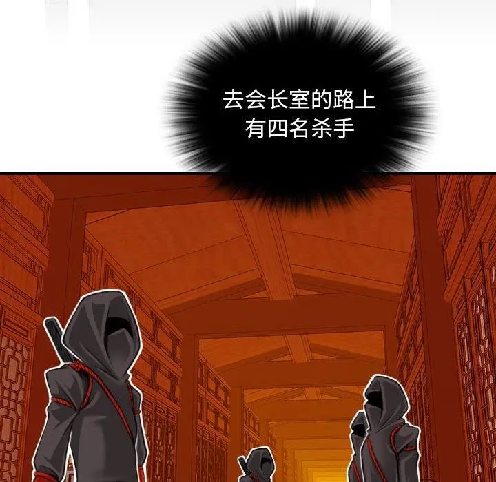 性感的高手们-第7話 - 图片 26