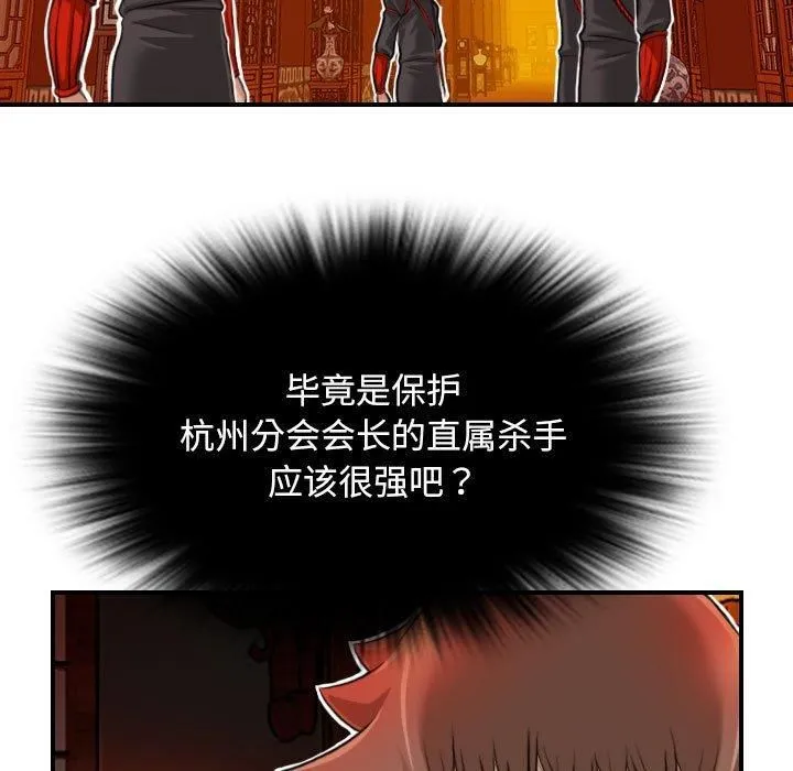 性感的高手们第7話