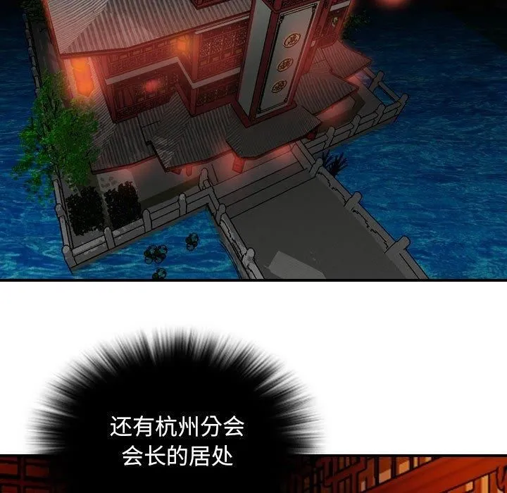 性感的高手们第7話