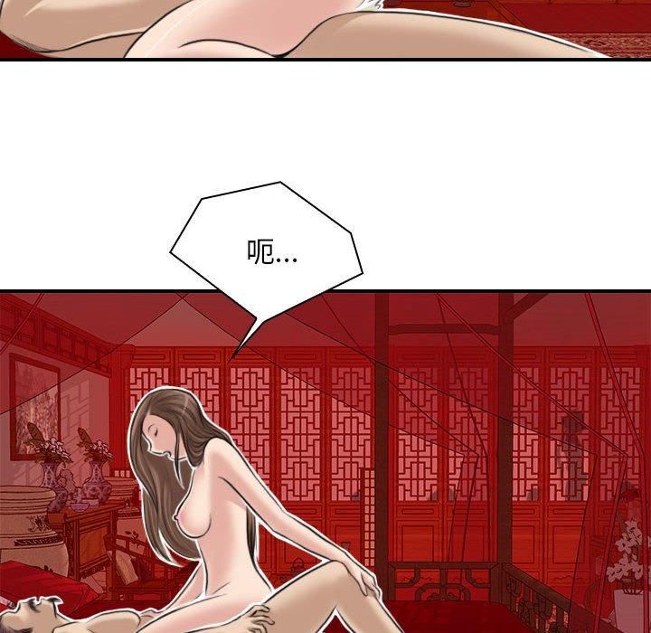 性感的高手们第7話