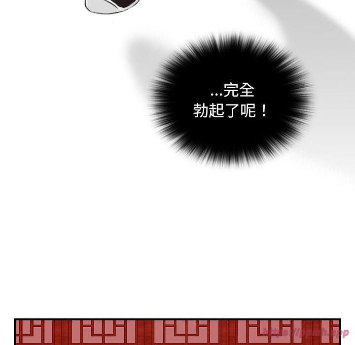 性感的高手们第7話