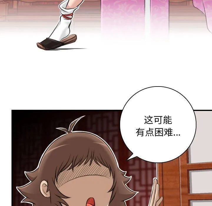 性感的高手们-第7話 - 图片 59