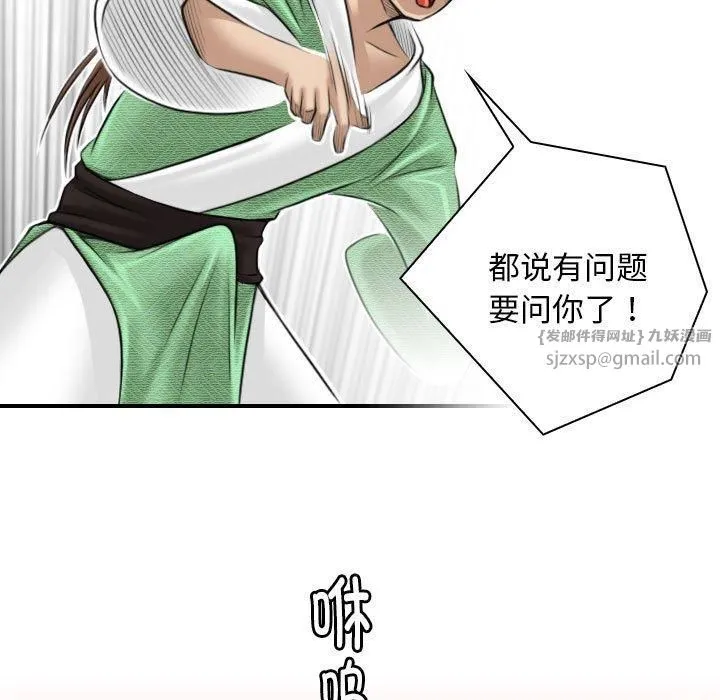 性感的高手们-第7話 - 图片 53