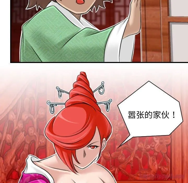 性感的高手们-第7話 - 图片 60