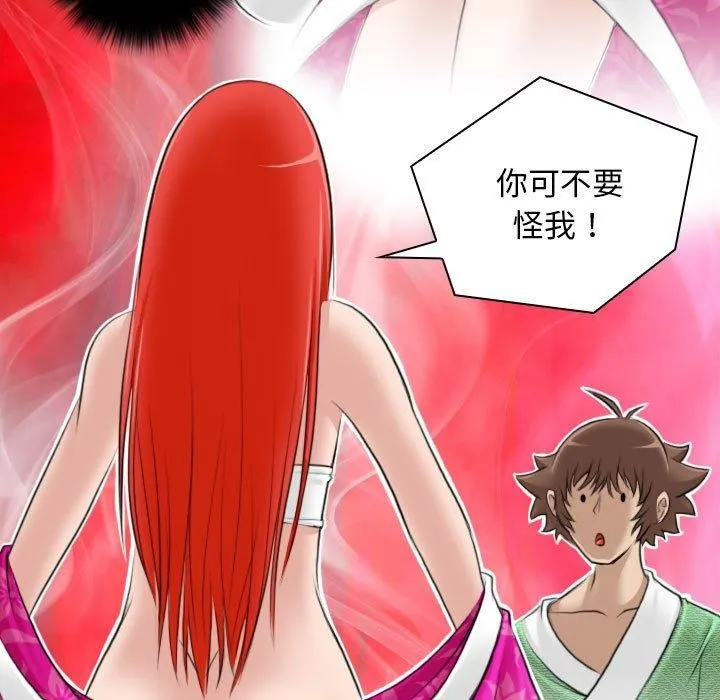 性感的高手们第7話