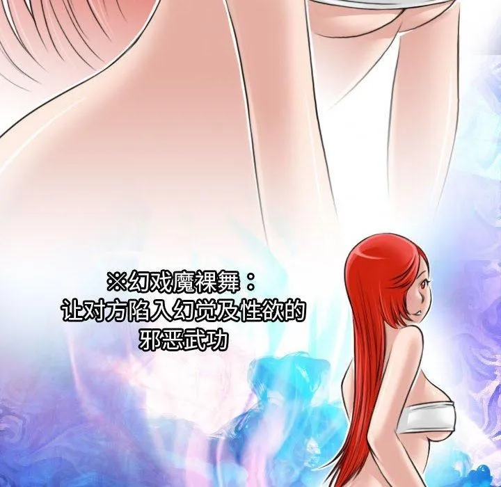 性感的高手们-第7話 - 图片 68