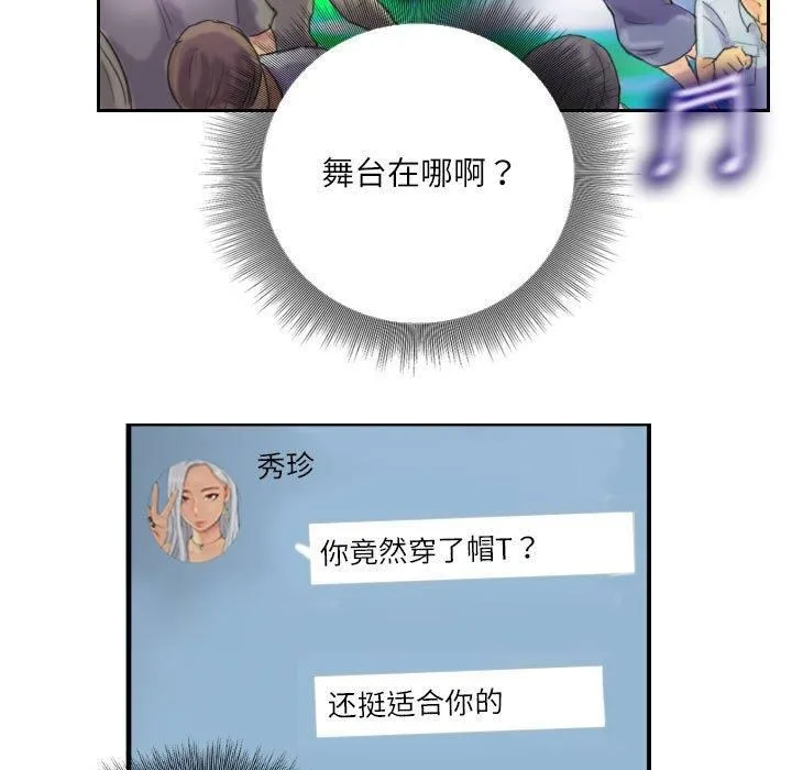 灵魂互换-第10話 - 图片 13