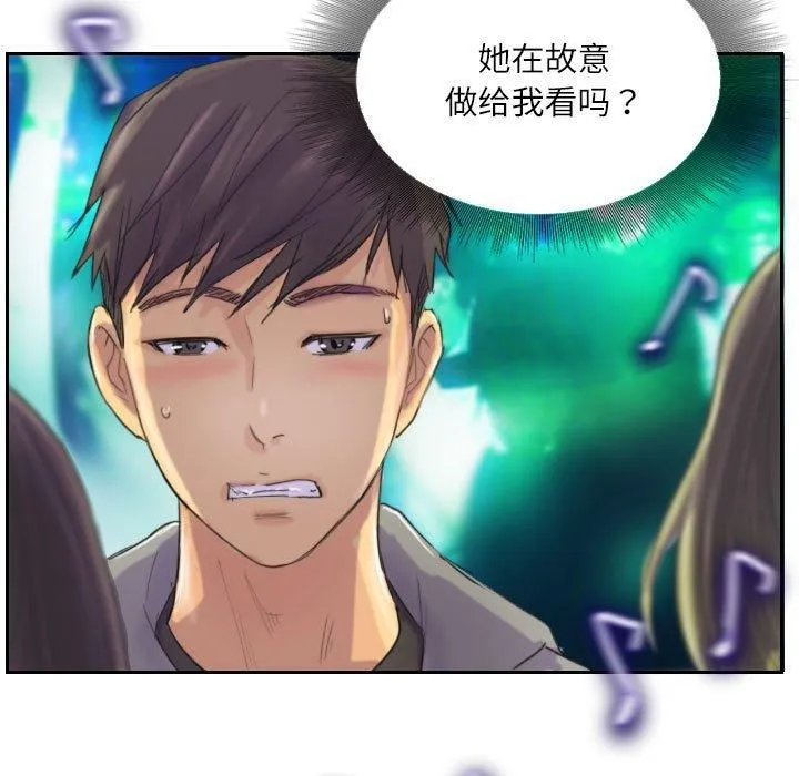 灵魂互换-第10話 - 图片 21