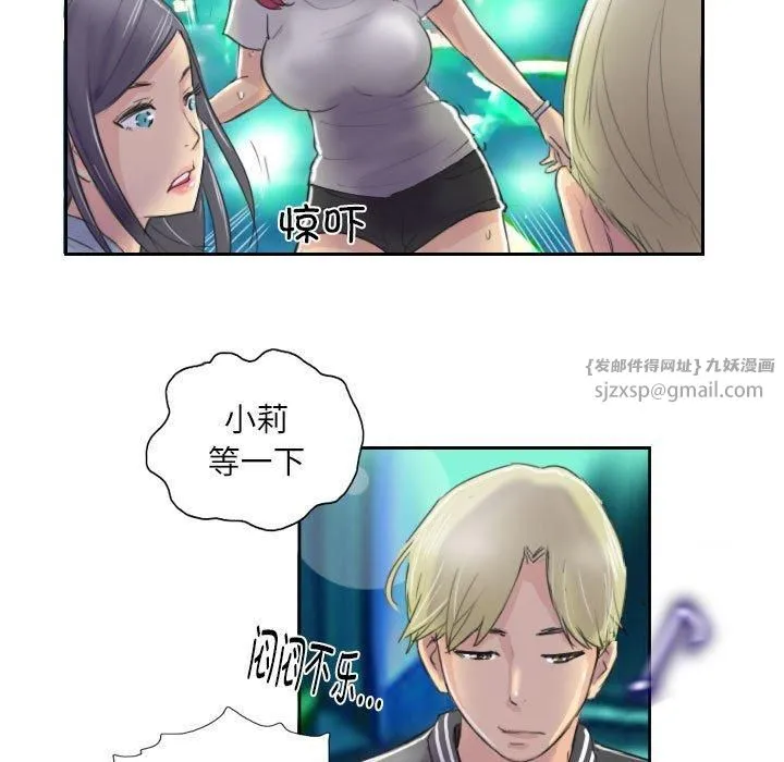 灵魂互换-第10話 - 图片 43