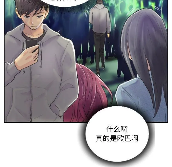 灵魂互换-第10話 - 图片 57