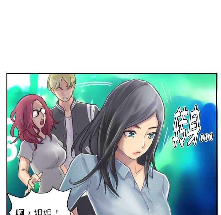 灵魂互换第10話