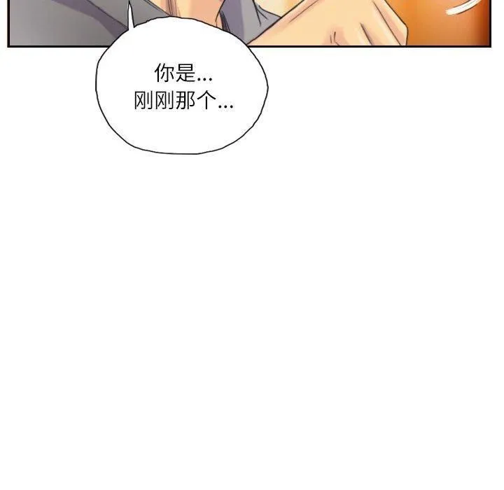 灵魂互换-第10話 - 图片 72