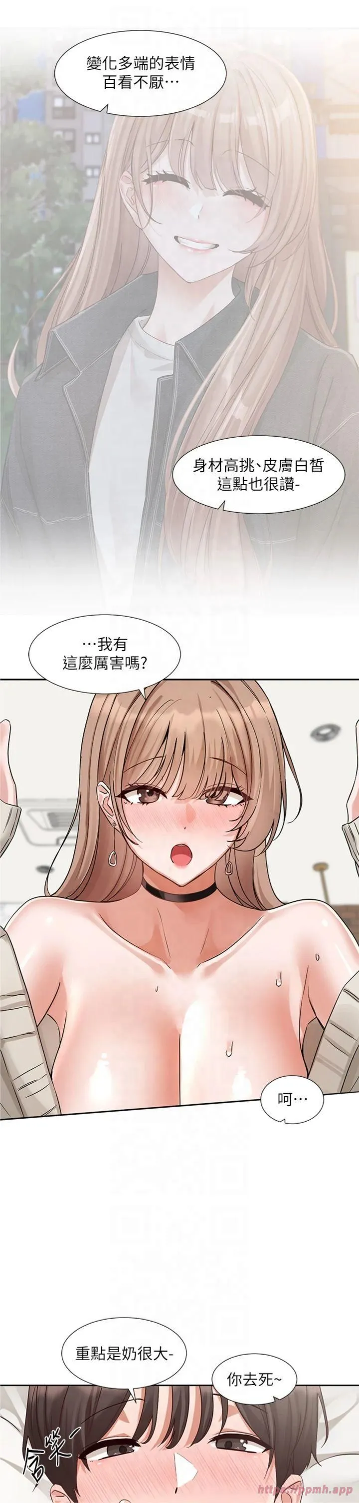 社团学姊-第195話林佳瑜-感情長久的秘訣 - 图片 5