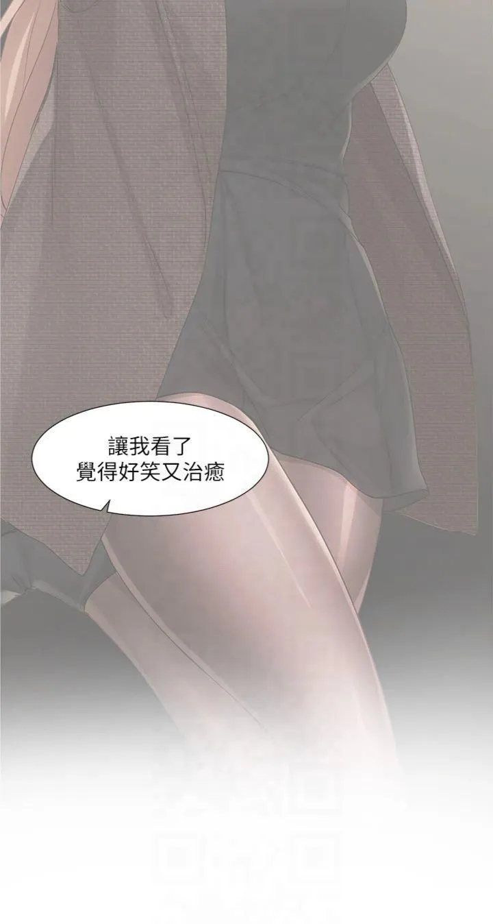 社团学姊-第195話林佳瑜-感情長久的秘訣 - 图片 4