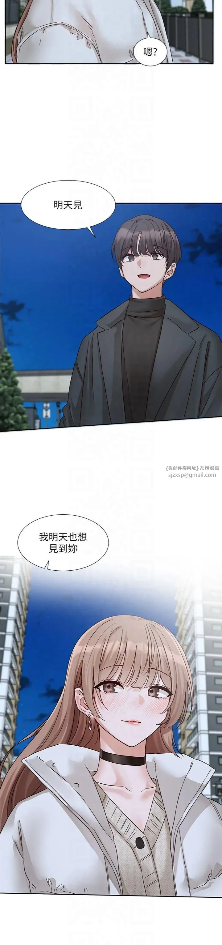 社团学姊-第195話林佳瑜-感情長久的秘訣 - 图片 19