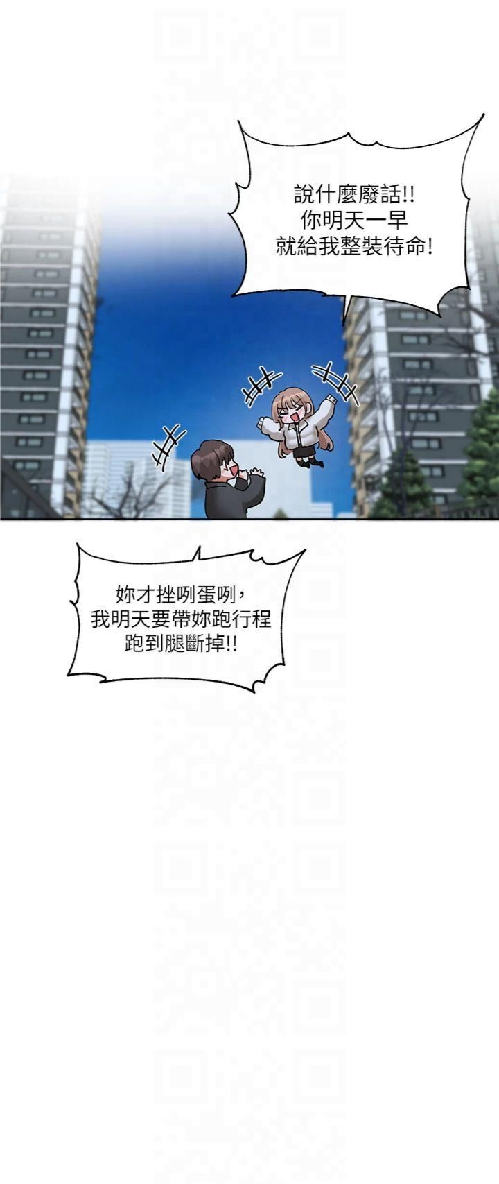 社团学姊第195話林佳瑜-感情長久的秘訣