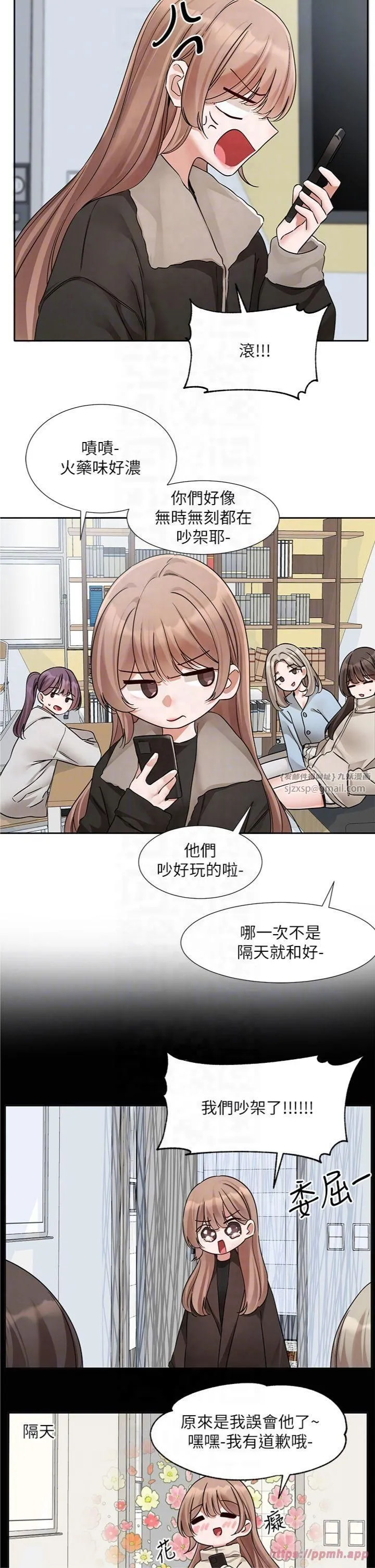 社团学姊-第195話林佳瑜-感情長久的秘訣 - 图片 22